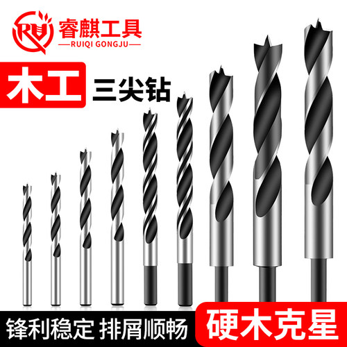 三尖木工麻花多功能套装钻头