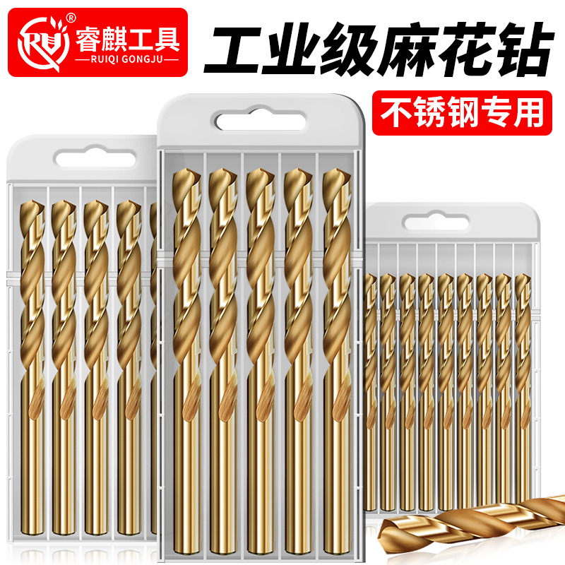 不锈钢专用含钴麻花钻高硬度打铁