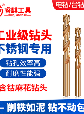 含钴麻花钻头高强度钻钢铁不锈钢专用直柄麻花钻合金打孔转头套装
