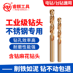 含钴麻花钻头高强度钻钢铁不锈钢专用直柄麻花钻合金打孔转头套装