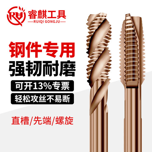 睿麒工具高钴丝锥高性价比