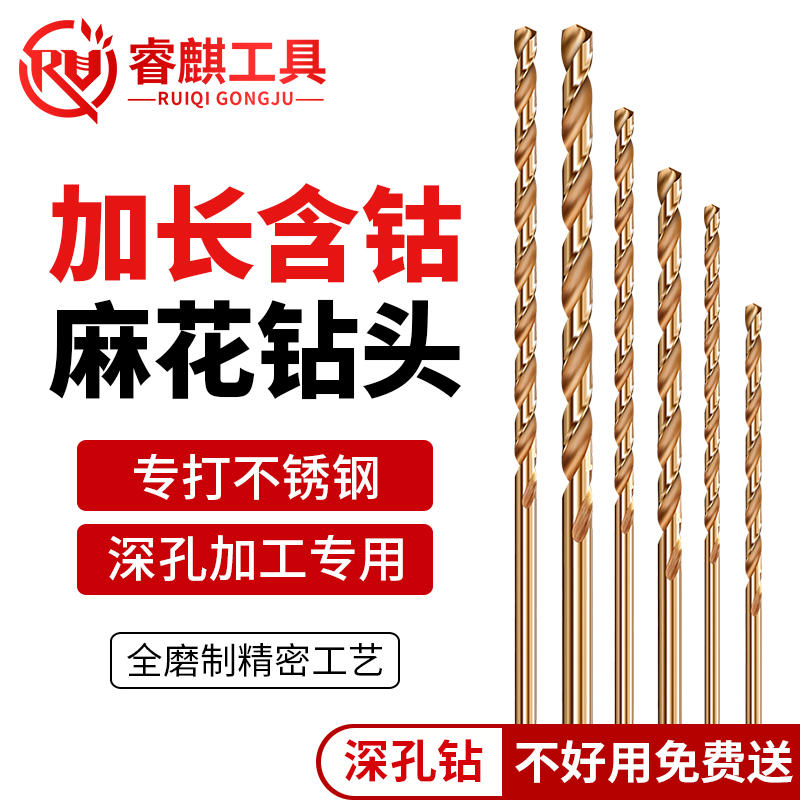 超长含钴直柄加长麻花钻头