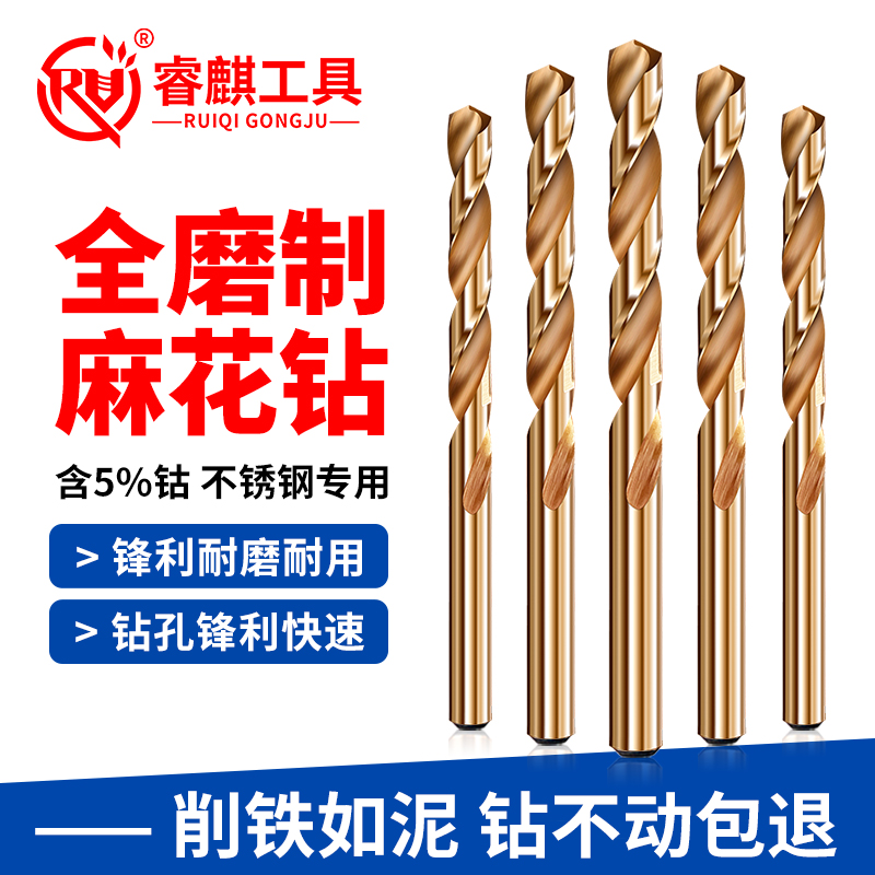 不锈钢专用含钴麻花钻高硬度打铁