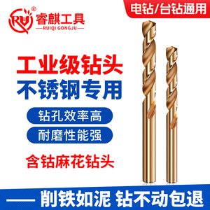 含钴麻花钻头高硬度钻钢铁不锈钢专用直柄麻花钻合金打孔转头套装