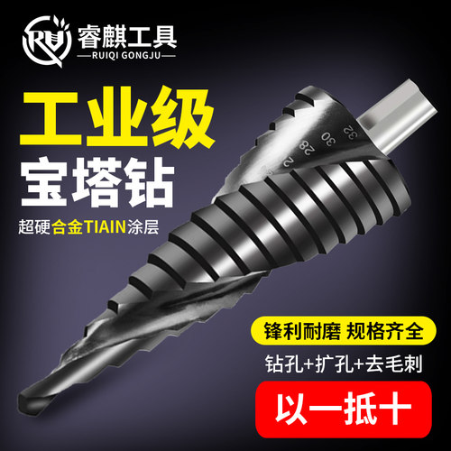 不锈钢专用含钴宝塔钻头锋利耐磨