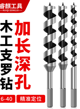 深孔支罗钻木工专用六角柄手电钻加长麻花钻木头打孔开孔器钻头