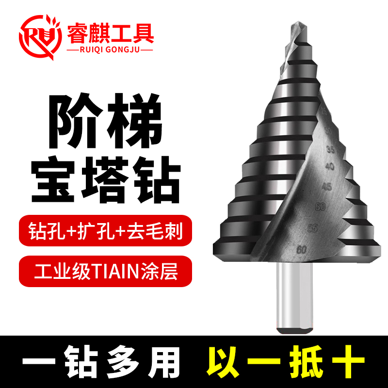 高速钢镀钛阶梯钻螺旋槽