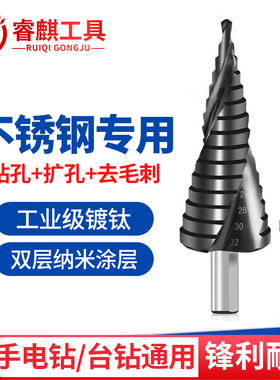 宝塔钻头打孔多功能工业级金属开孔器不锈钢专用含钴高硬度阶梯钻