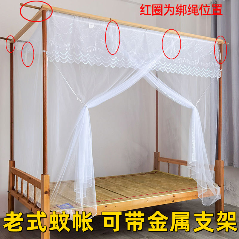 农村老式架子床老式木床蚊帐可穿杆绑带加密1米5挂式四角蚊帐单买