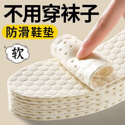 防滑薄鞋垫女款光脚软底舒适超薄款不易累单鞋皮鞋吸汗防臭透气夏