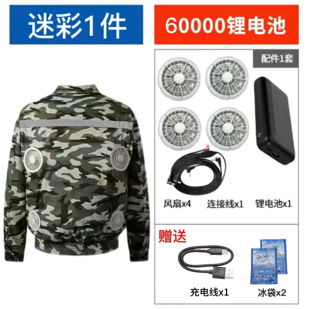 单件空调衣耐磨凉爽上班搬砖空调衣服充电器服装工地防晒空调衣服