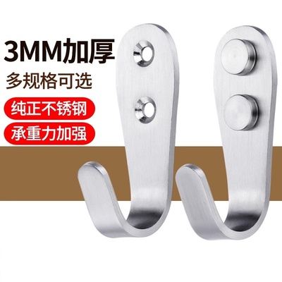 不锈钢挂钩打孔墙上钩子浴室橱房柜门后挂衣钩衣帽勾U型单钩加厚