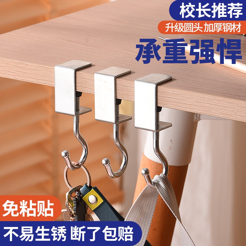 书包课桌挂钩可调节学生书桌侧边专用桌面边缘挂包钩桌边挂包神器