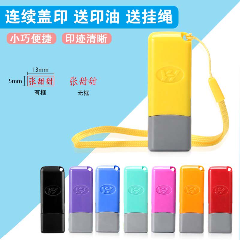 光敏印章私章刻章定制个人姓名章护士章柜员行号名章教师签名制作