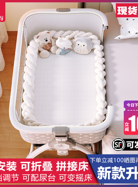 婴儿宝宝床拼接大床新生儿bb床可折叠便携式移动升降尿布台摇篮床