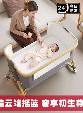 marobaby圆梦家婴儿床可移动便携式摇篮床可折叠床新生儿拼接大床