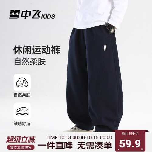 雪中飞kids童装儿童裤子2026春秋新款男童运动卫裤休闲百搭长裤子