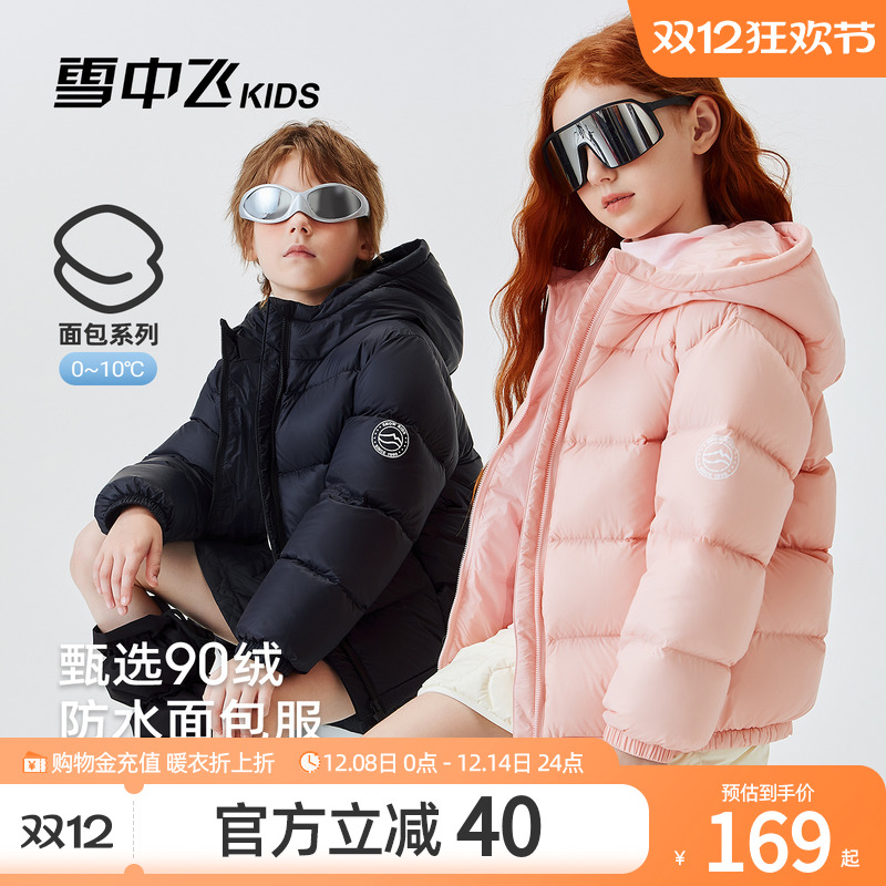 雪中飞kids儿童山海国色羽绒服