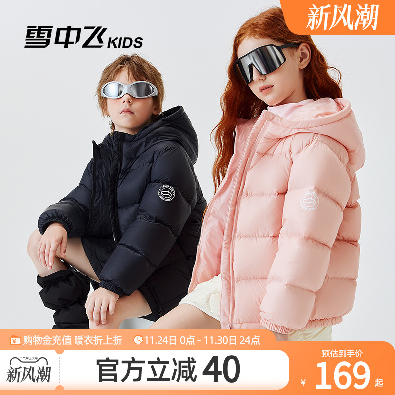 雪中飞kids儿童山海国色羽绒服