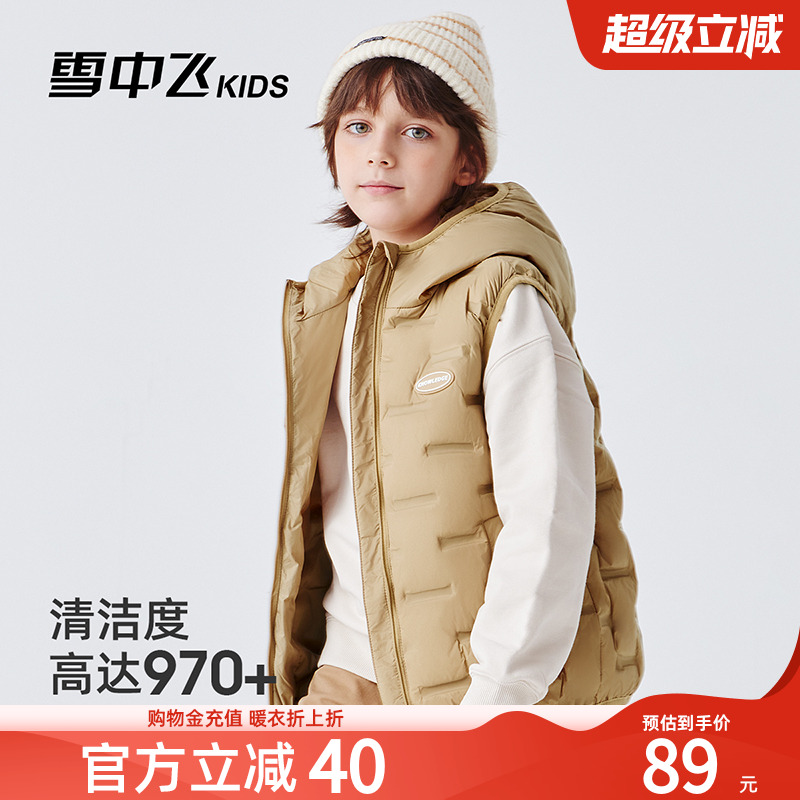 【压胶工艺】雪中飞kids儿童羽绒马甲新款保暖轻薄背心男女童坎肩