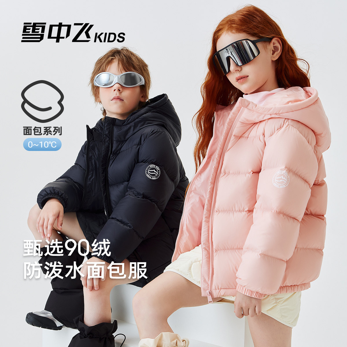 雪中飞kids儿童羽绒服男女童新款秋冬季加厚保暖外套百搭面包服,童装/婴儿装/亲子装,羽绒服,淘宝优惠券,粉丝福利购,淘宝优惠卷