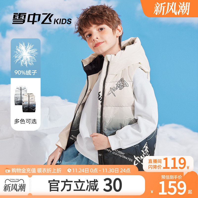 雪中飞kids儿童羽绒马甲男童冬季印花中大童坎肩加厚羽绒背心