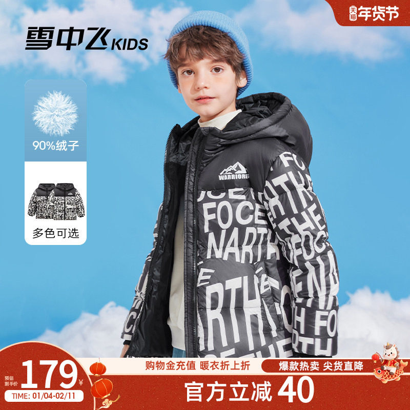 雪中飞kids童装儿童羽绒服加厚年冬新款洋气中大童男童女童羽绒服,童装/婴儿装/亲子装,羽绒服,淘宝优惠券,粉丝福利购,淘宝优惠卷