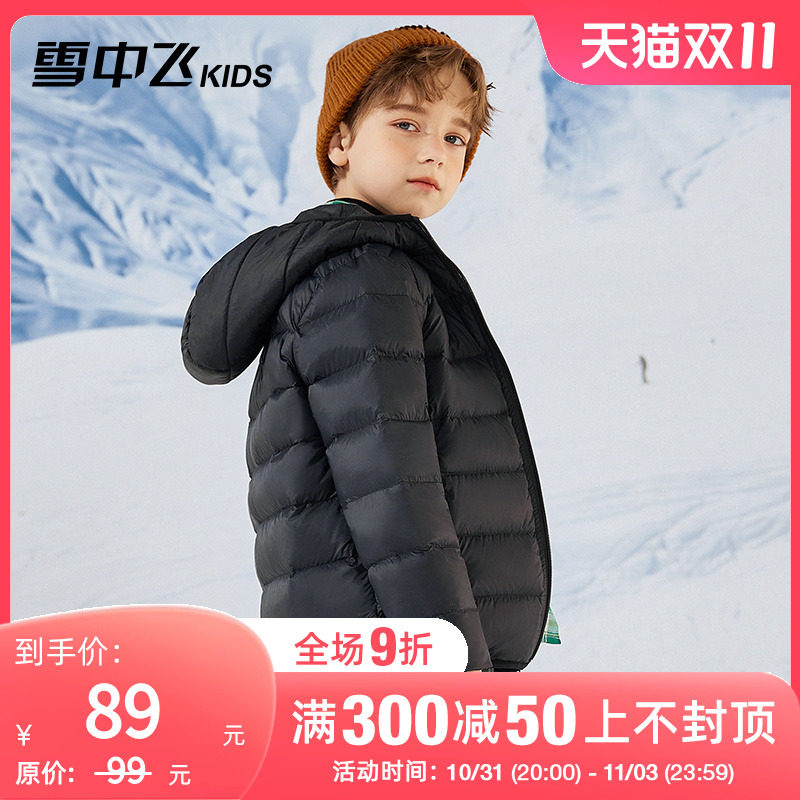 雪中飞kids童装儿童羽绒服2023秋冬新款男童中大童女童轻薄羽绒服使用感如何?