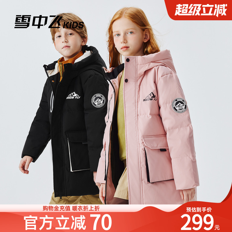 雪中飞kids儿童羽绒服男童冬季新款中长款女童连帽加厚保暖防寒服