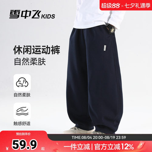 雪中飞kids童装儿童裤子2026春秋新款男童运动卫裤休闲百搭长裤子