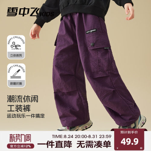 雪中飞kids童装儿童裤子2026新款男童工装裤女童休闲百搭长裤子