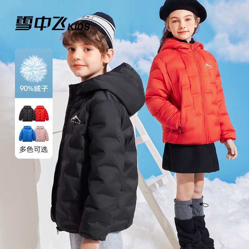 雪中飞kids儿童羽绒服2024秋冬新款男童中大童女童压胶轻薄羽绒服