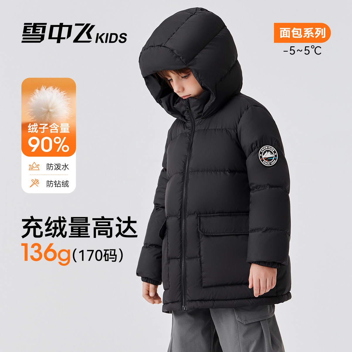 雪中飞kids儿童羽绒服男女童加厚保暖新款冬季防寒面包羽绒服外套,童装/婴儿装/亲子装,羽绒服,淘宝优惠券,粉丝福利购,淘宝优惠卷