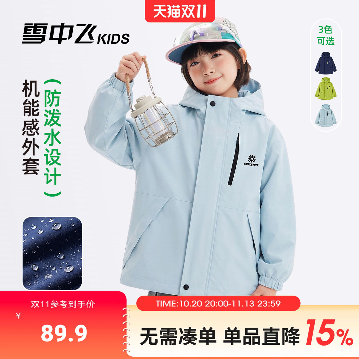 雪中飞kids2026年新款秋季童装儿童中大童休闲时髦刺绣户外外套