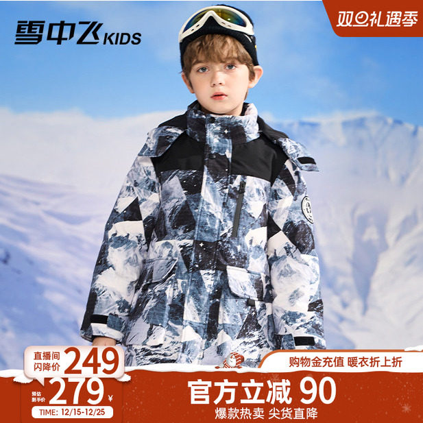 雪中飞kids童装儿童羽绒服男童中大童新款洋气拼接迷彩加厚羽绒服