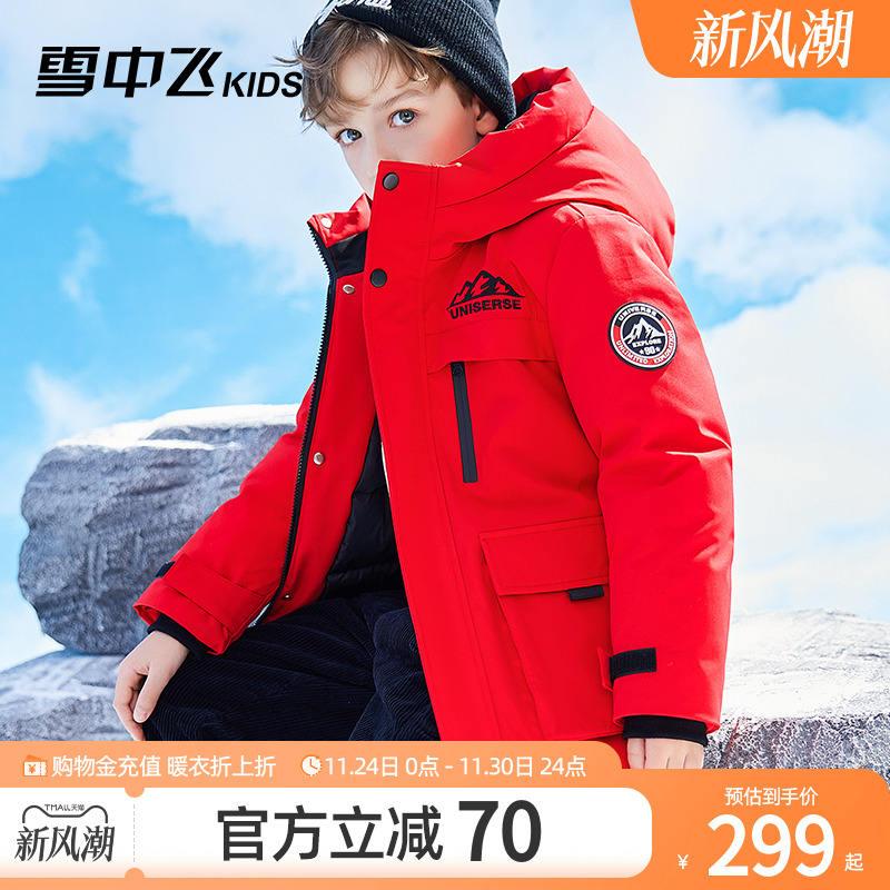 雪中飞kids中长款男女儿童羽绒服