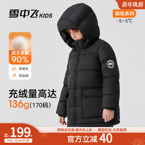 雪中飞kids儿童山海国色羽绒服