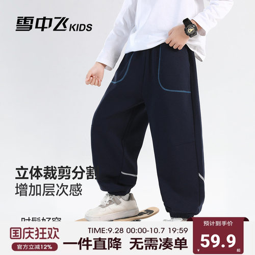 雪中飞kids童装儿童裤子2026新款男童运动裤时髦休闲百搭长裤子