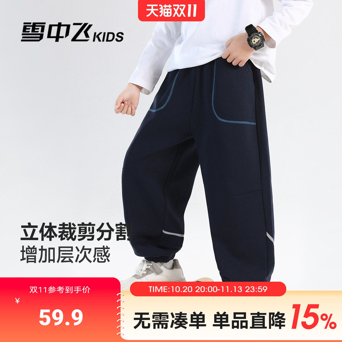 雪中飞kids童装儿童裤子2026新款男童运动裤时髦休闲百搭长裤子