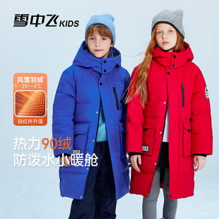 【清仓大降价】雪中飞kids童装儿童羽绒服男童新款长款女童防寒服