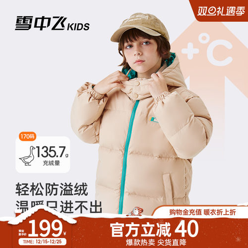 雪中飞kids儿童山海国色羽绒服