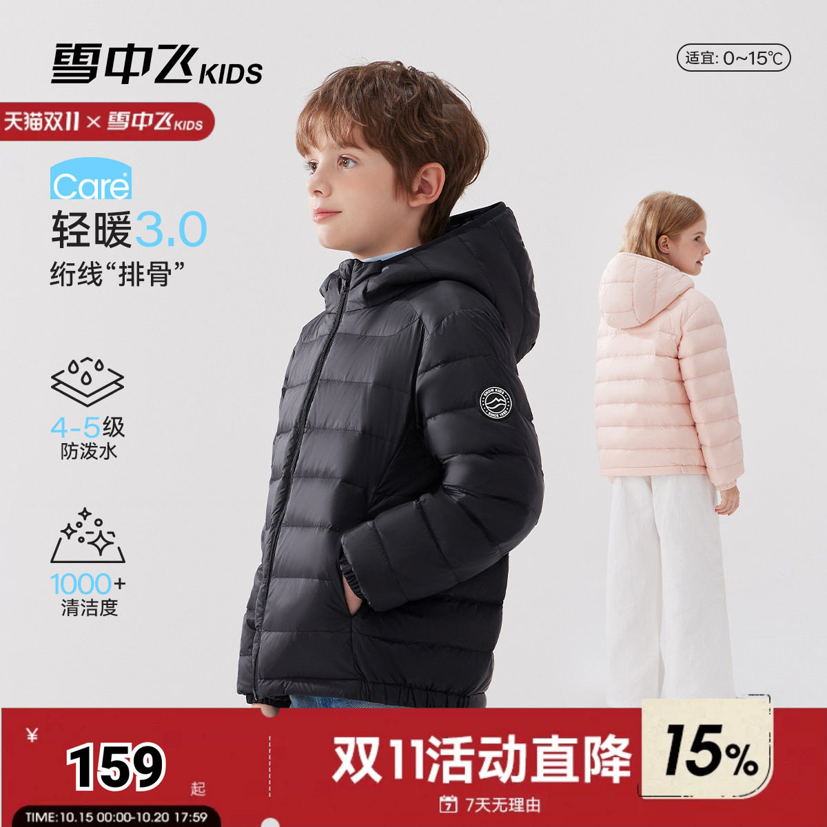 雪中飞kids儿童轻薄羽绒服男童2026秋冬季新款青少年排骨外套女童