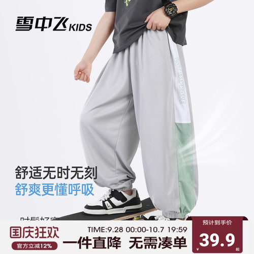 雪中飞kids童装儿童休闲裤子2026夏季青少年男童撞色网眼舒适长裤