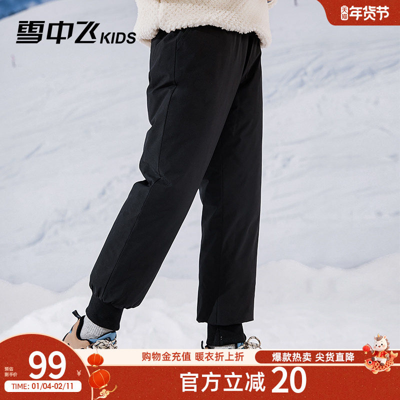 雪中飞kids男童羽绒裤秋冬季新款中大童女童工装保暖休闲儿童裤子