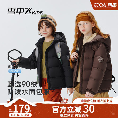 雪中飞kids儿童山海国色羽绒服
