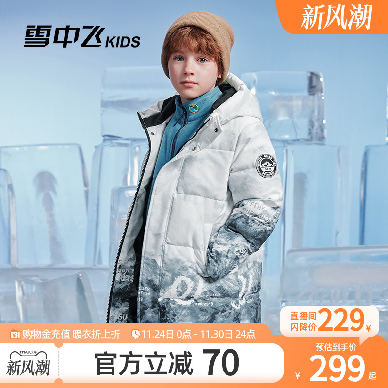 雪中飞kids童装男童羽绒服冬季新款中大童洋气女童中长儿童羽绒服