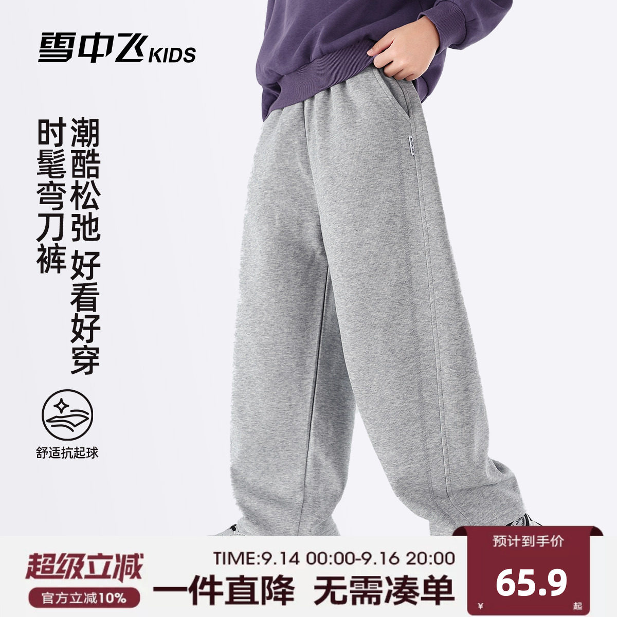 雪中飞kids童装2026年秋季新款儿童中大童时髦休闲舒适弯刀裤子