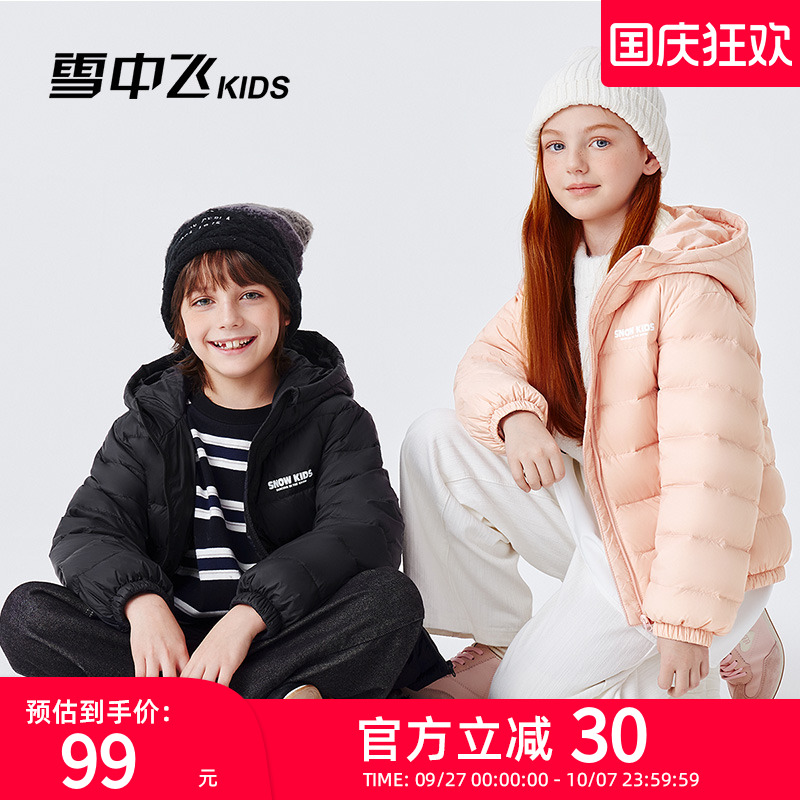 雪中飞kids儿童轻量空气羽绒服
