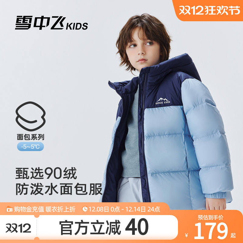 雪中飞kids儿童山海国色羽绒服