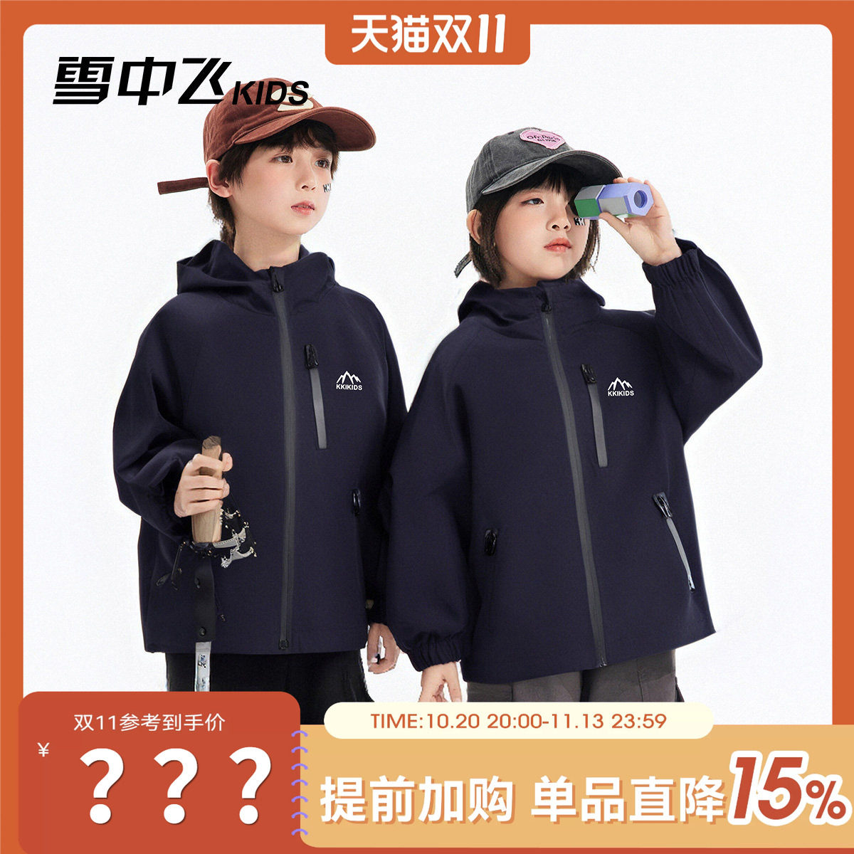 雪中飞kids童装儿童夹克男童2026新款中大童女童外套休闲百搭上衣